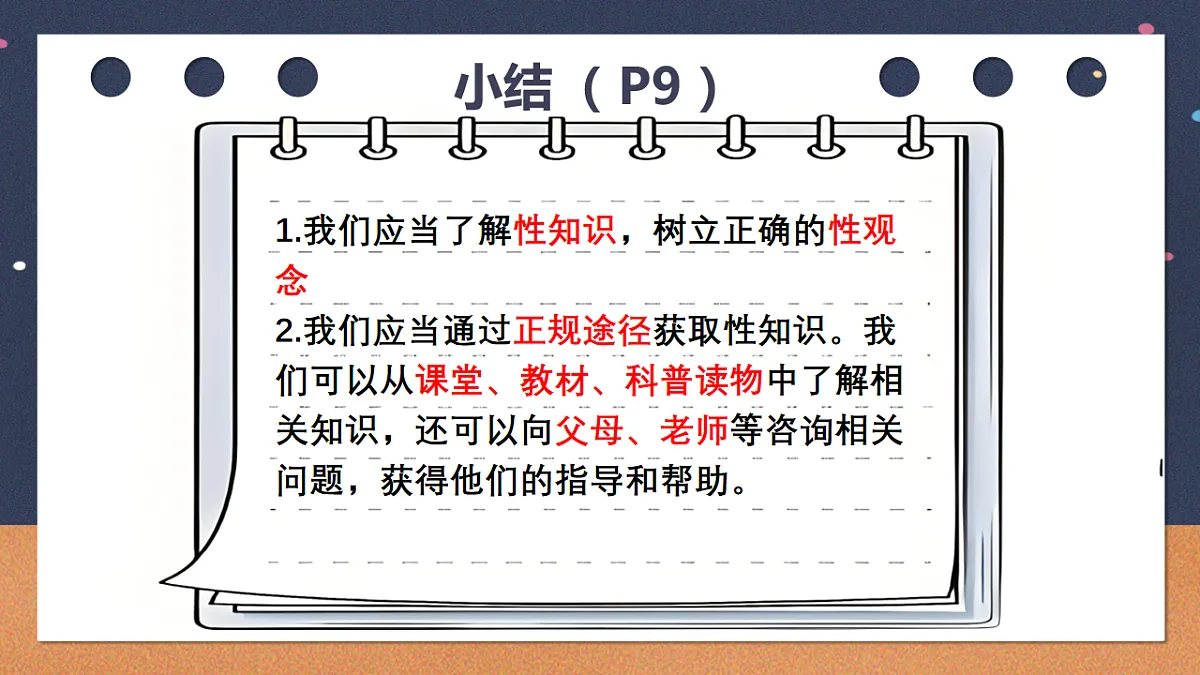 18016685第7页