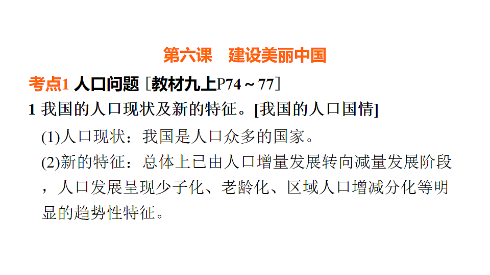 18016848第6页