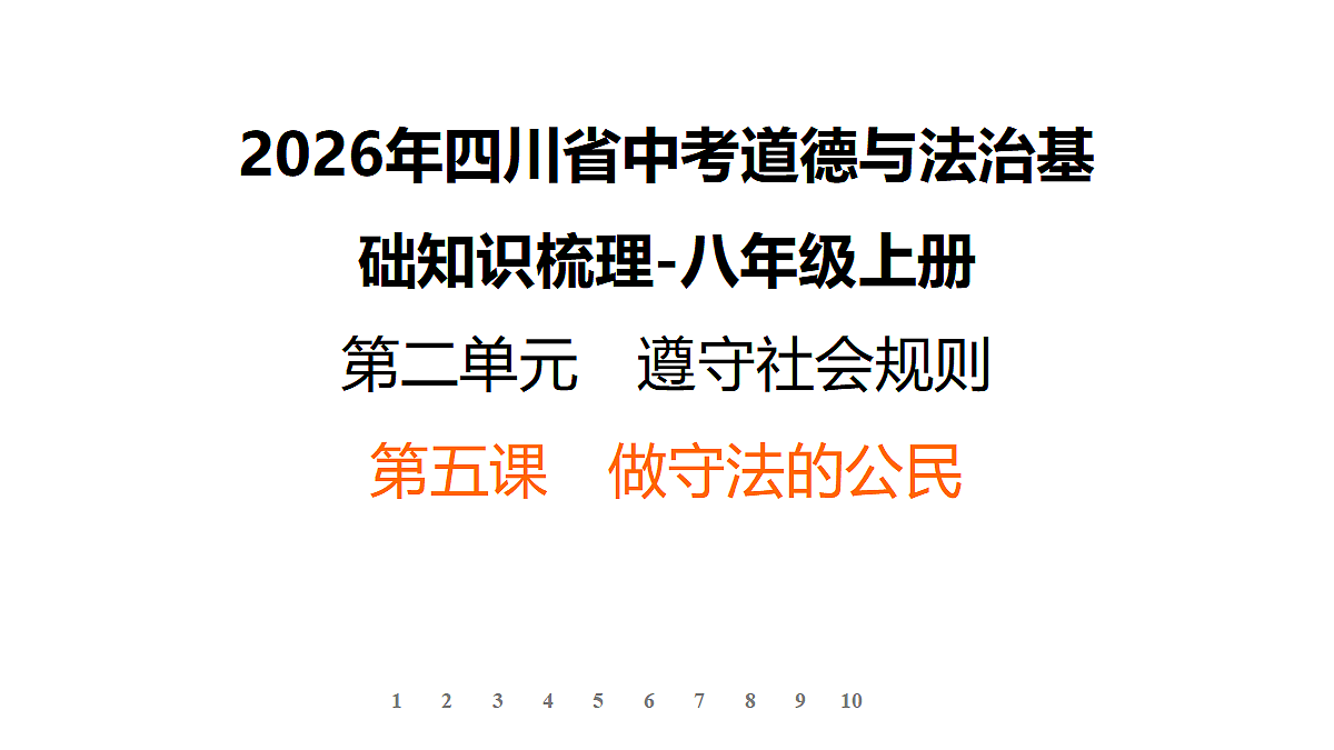 18016855第1页