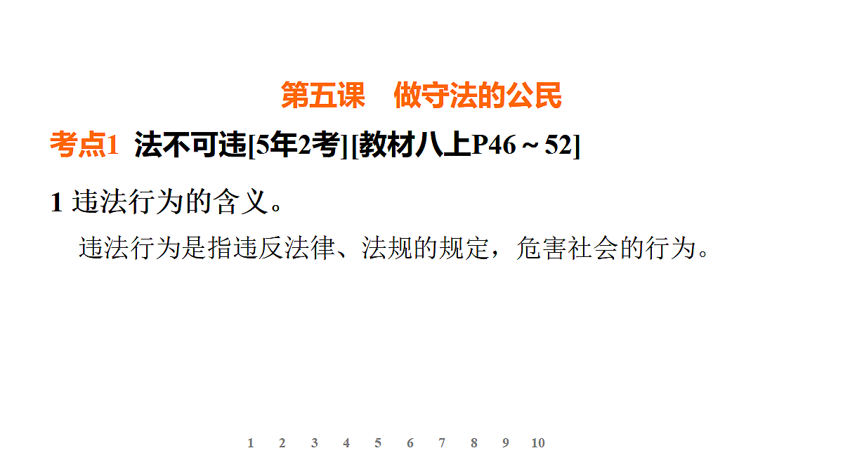 18016855第5页