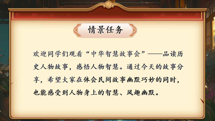 21《杨氏之子》第1页