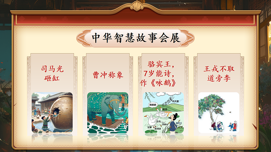 21《杨氏之子》第2页