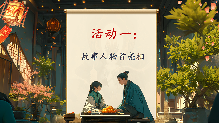 21《杨氏之子》第4页