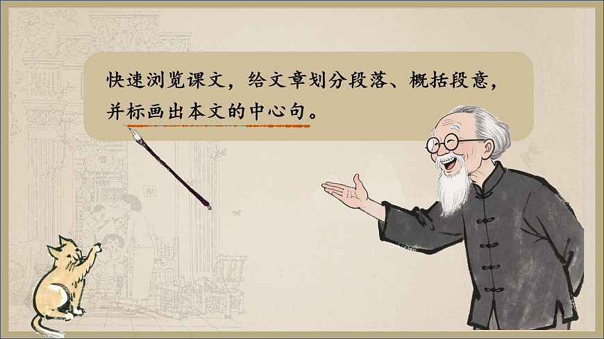 22《手指》第8页