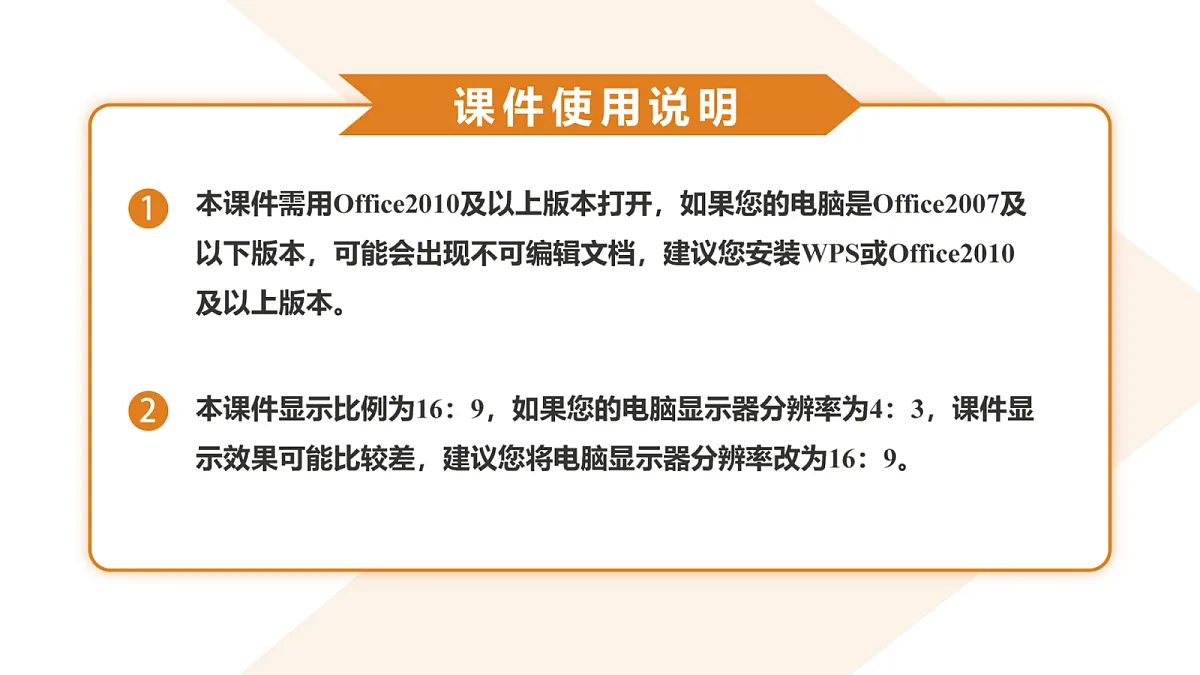 高三3月份生物PPT课件(2026届高三年级3月份学情诊断)第1页