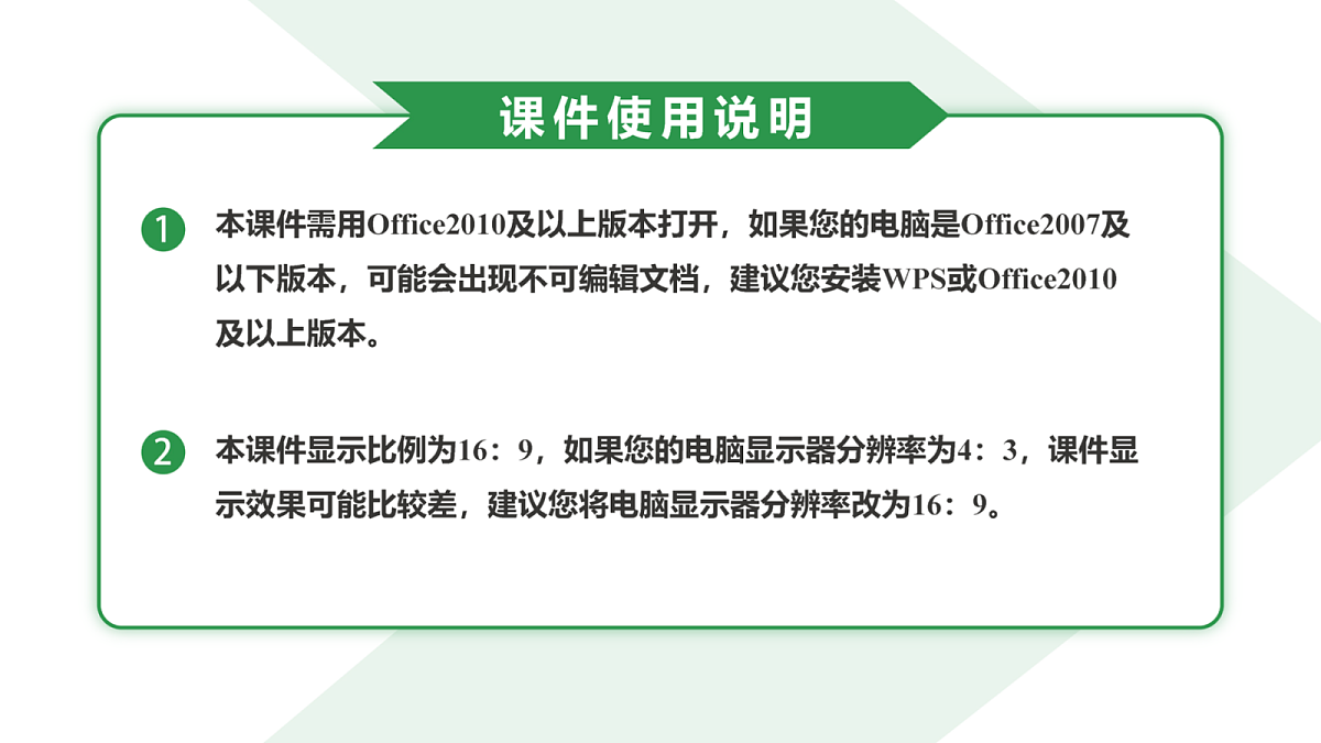 高三3月份英语PPT课件(2026届高三3月份学情诊断)第1页