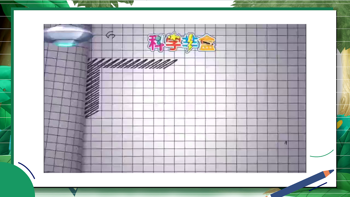 1.2《挖掘恐龙“化石”》教学课件第6页