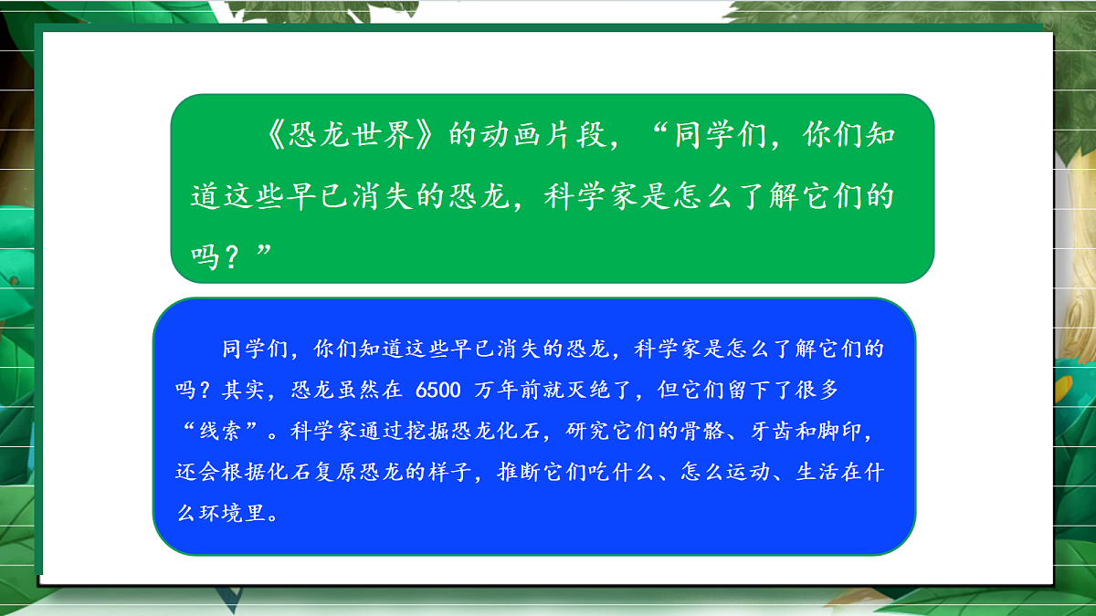 1.8《单元小结1》教学课件第4页