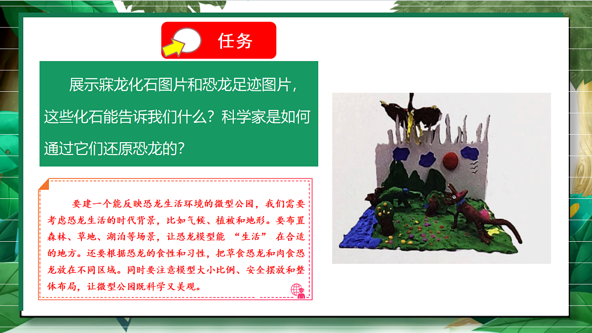 1.8《单元小结1》教学课件第6页