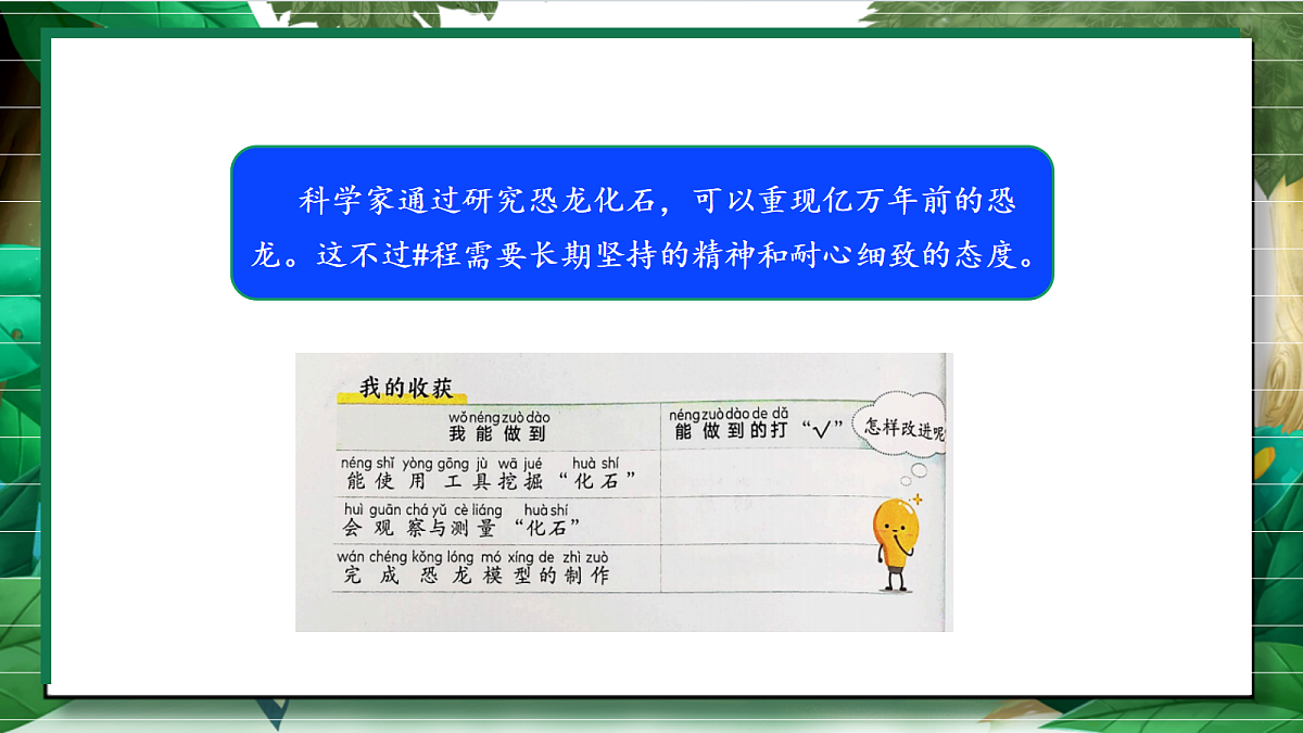 1.8《单元小结1》教学课件第8页