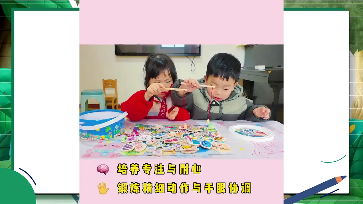 2.1《磁铁能吸引什么》教学课件第3页