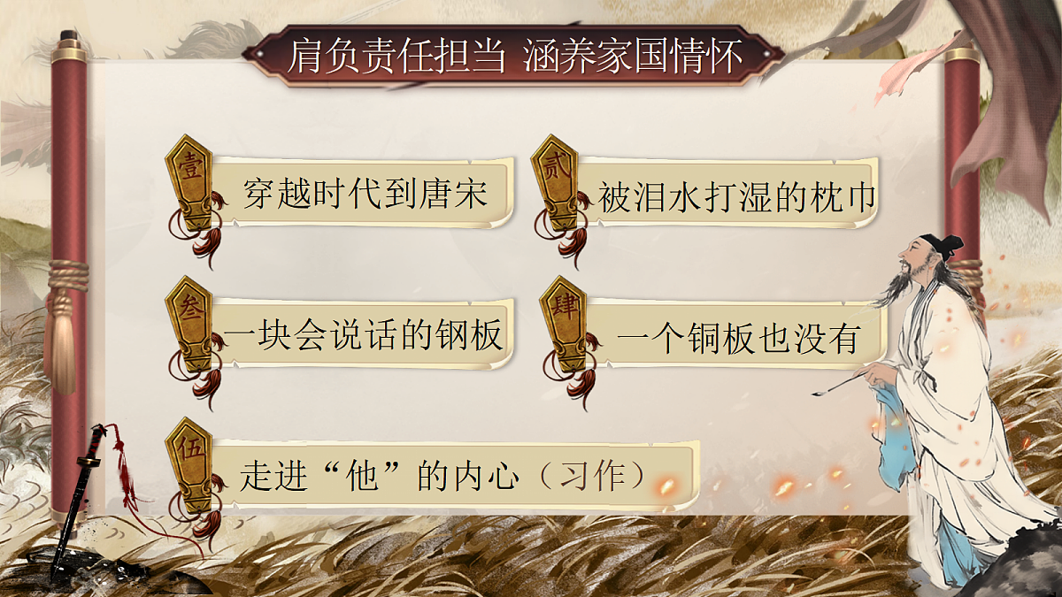 9《古诗三首》第2页