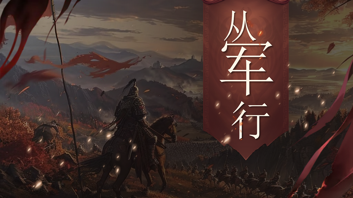 9《古诗三首》第6页