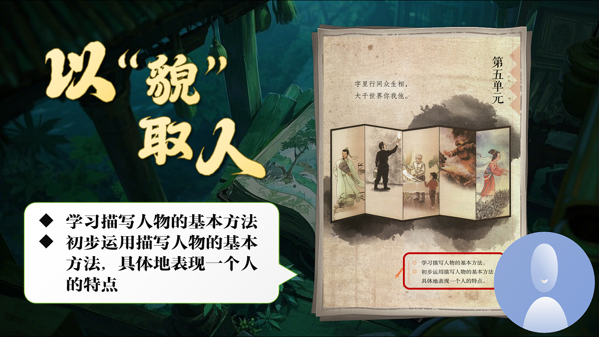 《习作+习作例文》第3页