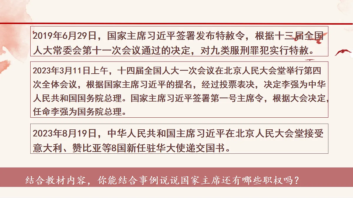 18018351第7页
