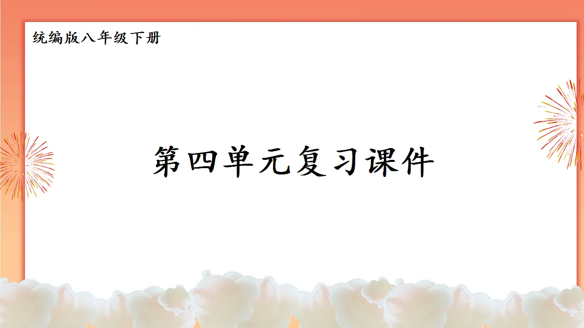 18018676第1页