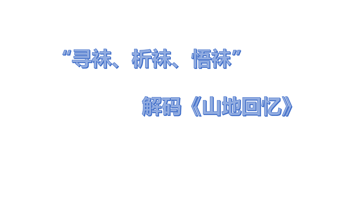 18018907第1页
