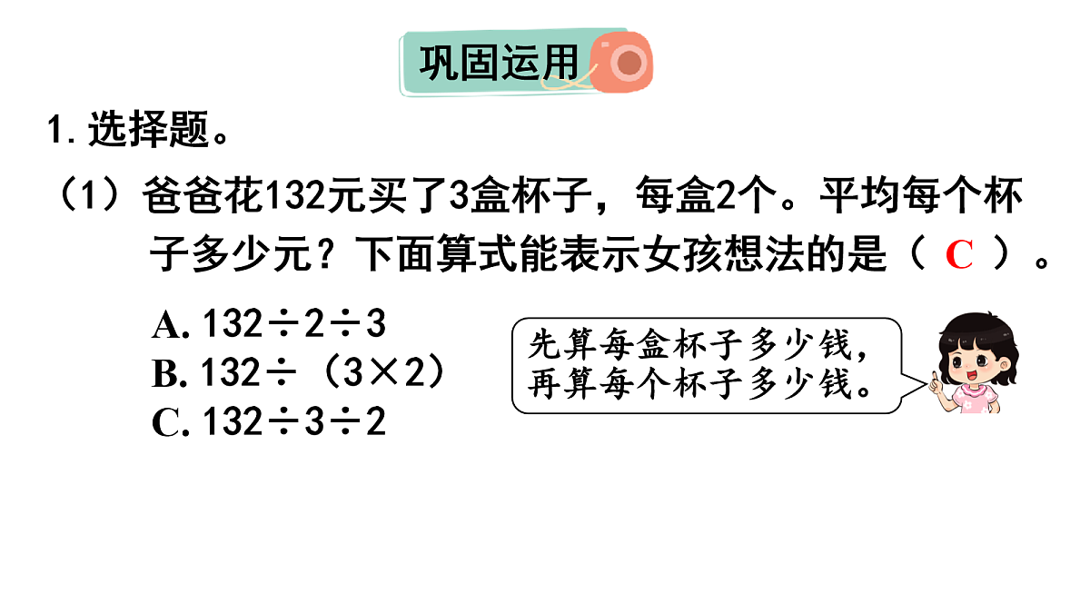 18019089第5页