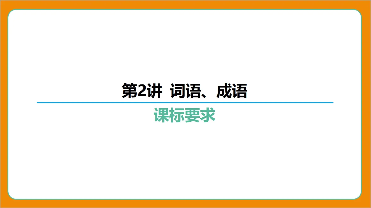 18019116第2页