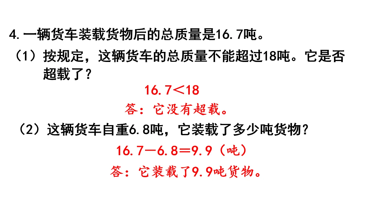 18019205第6页