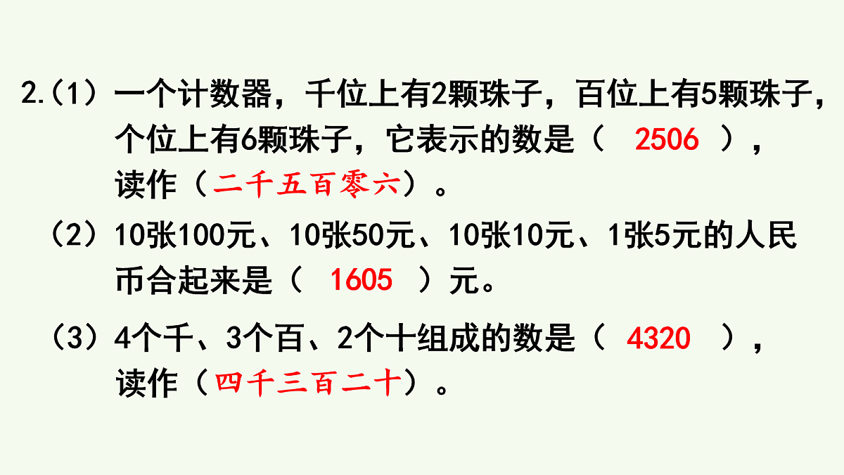 18019209第3页