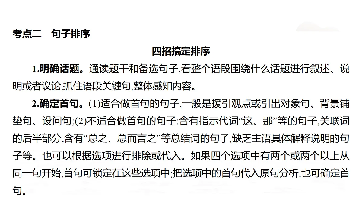 18019384第3页