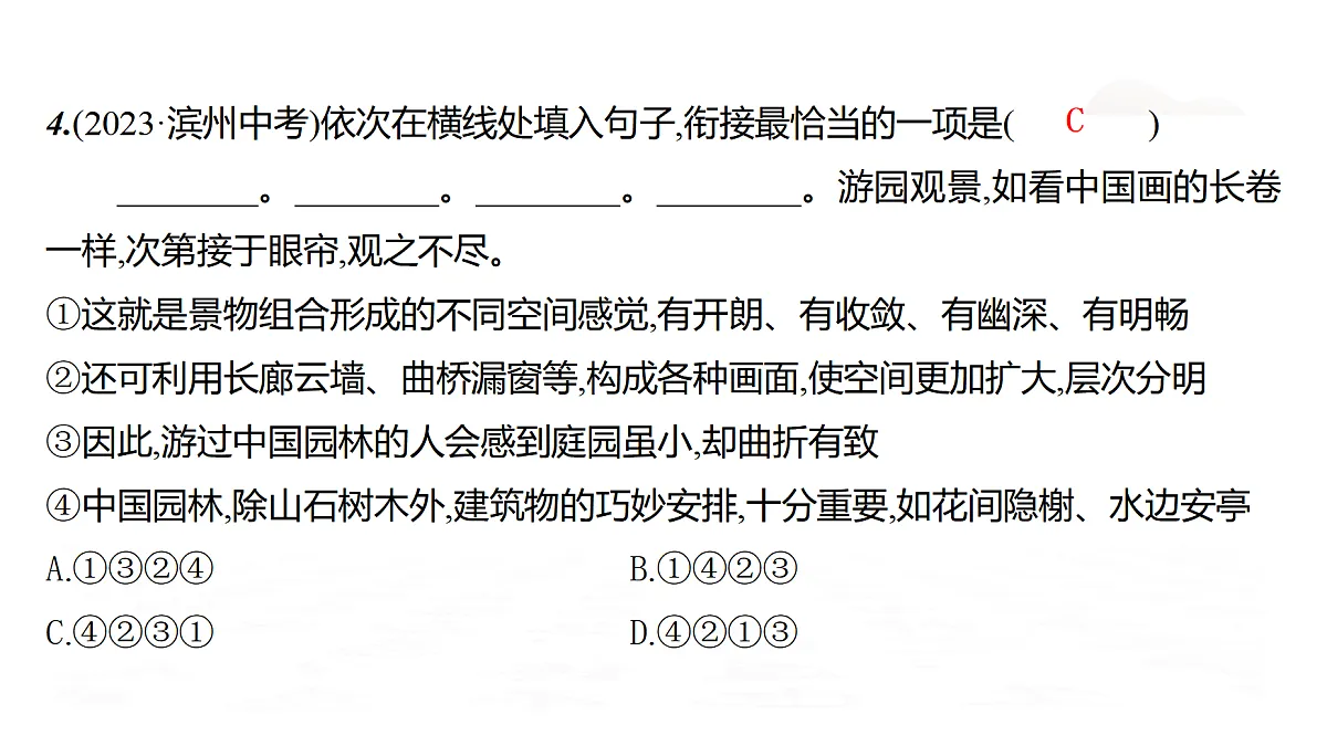 18019384第8页