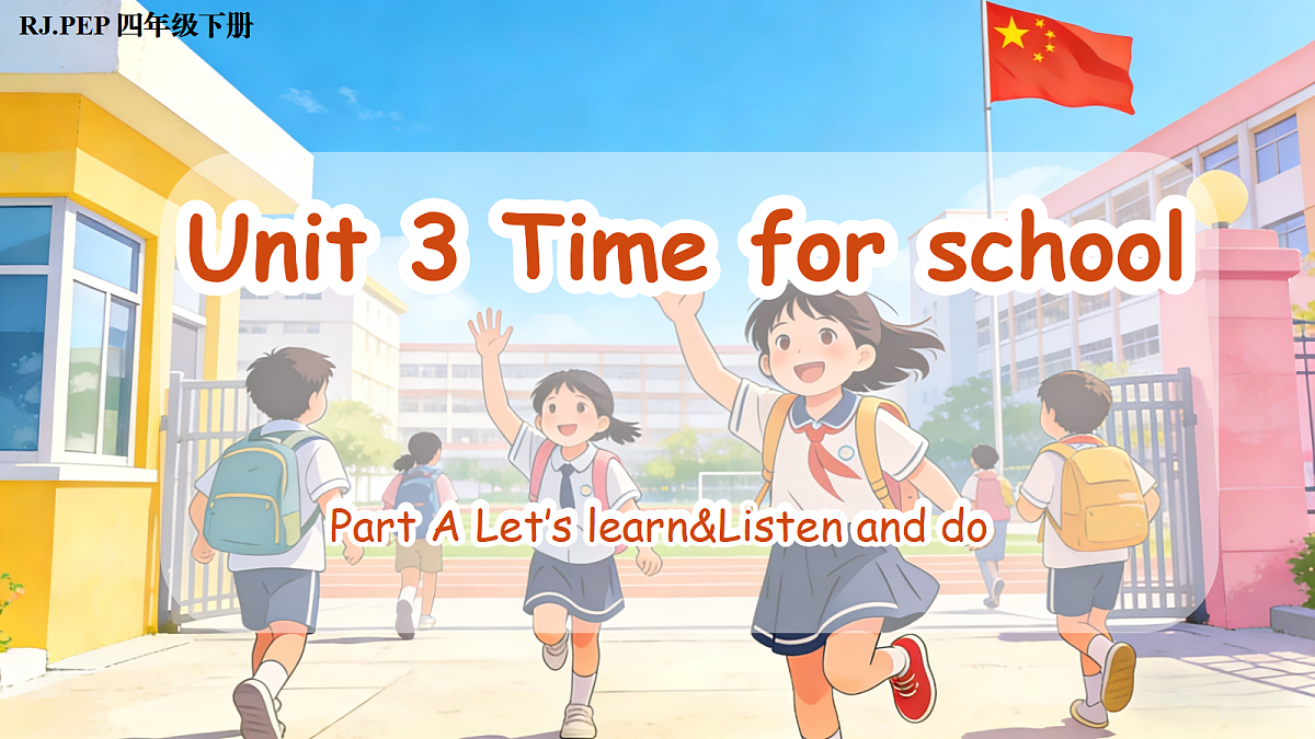 Unit 3 第2课时 Part A Let’s learn&Listen and do (教学课件)英语人教PEP版四年级下册(新教材)第1页