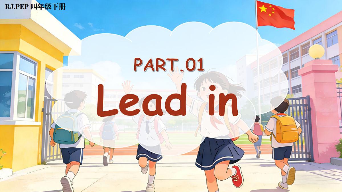 Unit 3 第4课时 Part B Let’s talk&Act and say (教学课件)英语人教PEP版四年级下册(新教材)第4页