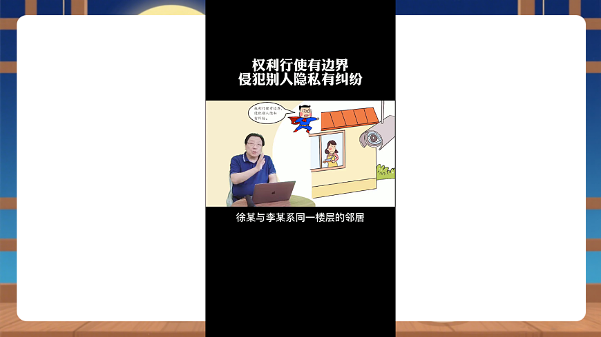 【议题式教学】4.2《依法行使权利和履行义务——依法行使权利》教学课件第4页