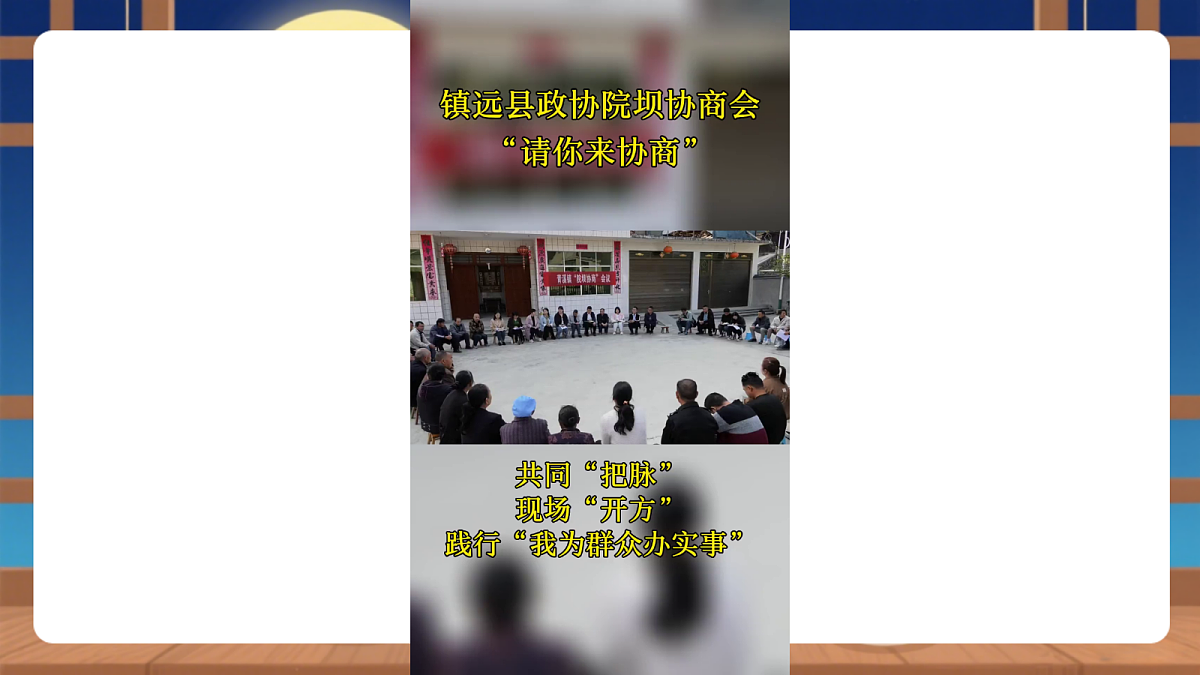 【议题式教学】5.4《我国的政治制度——基层群众自治制度》 教学课件第4页