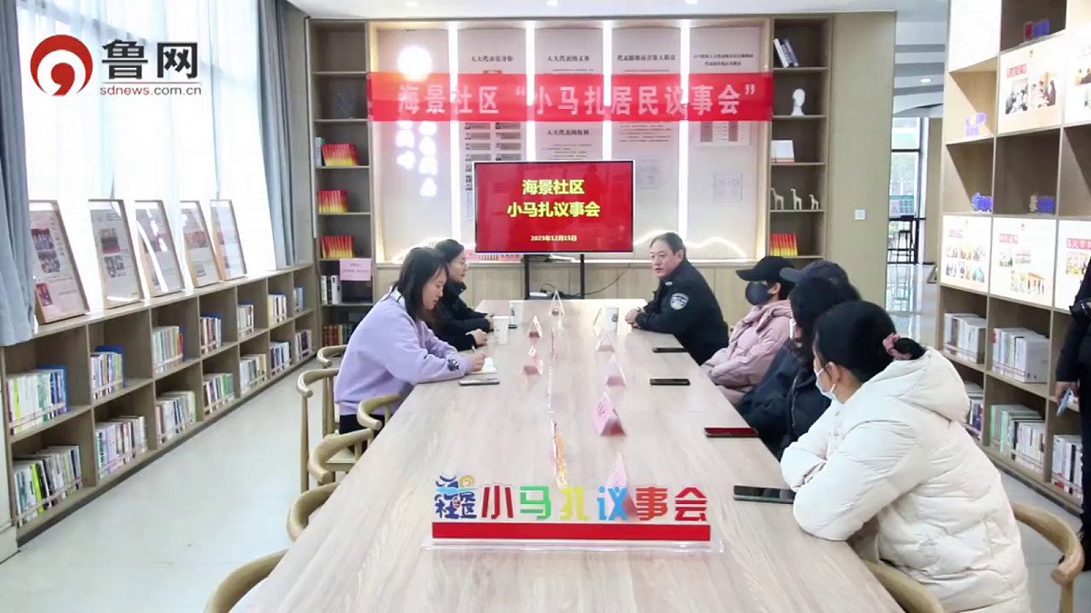 【议题式教学】5.4《我国的政治制度——基层群众自治制度》 教学课件第7页