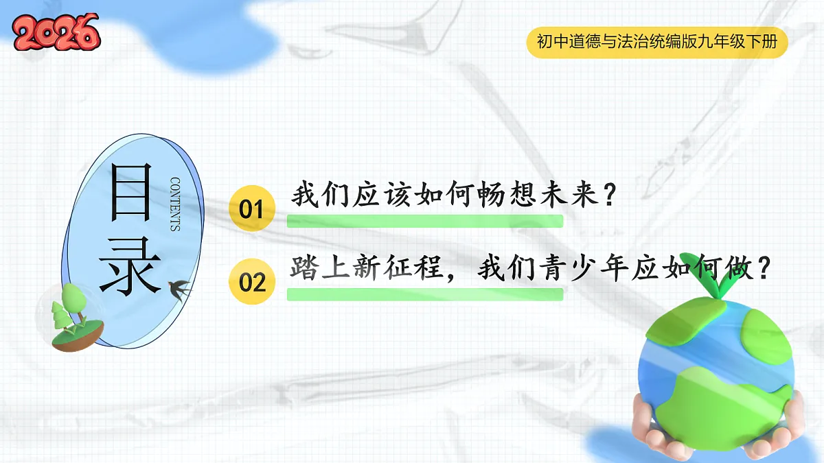 18020168第2页