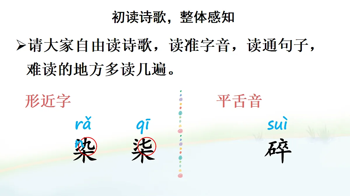 18 童年的水墨画【教案版】第4页