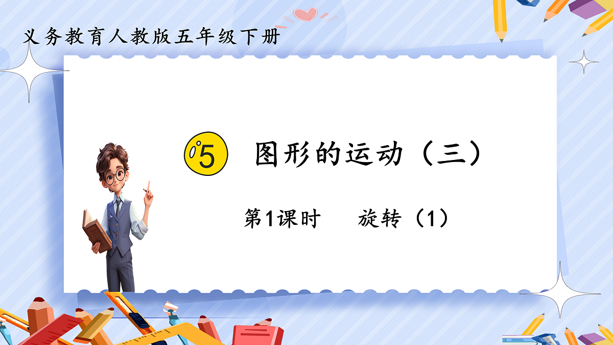 5.1第1页