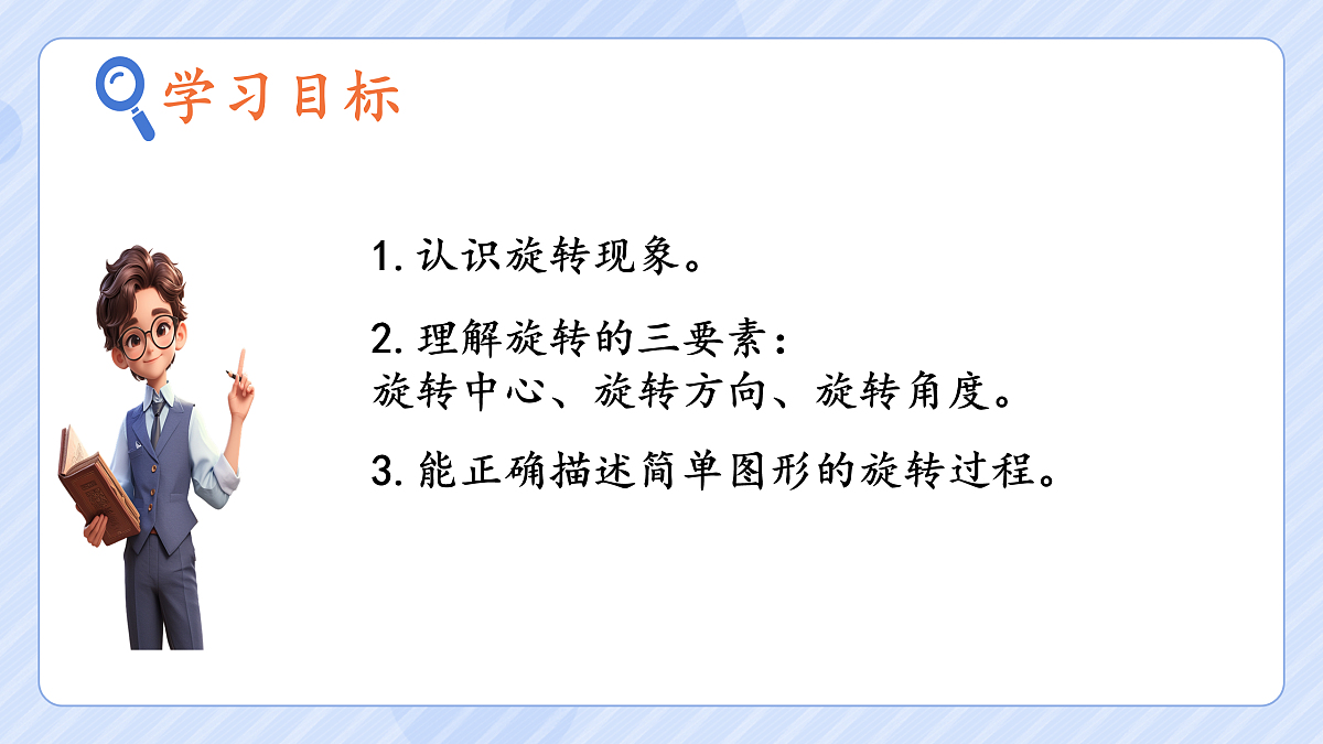 5.1第2页