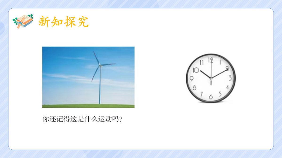 5.1第3页
