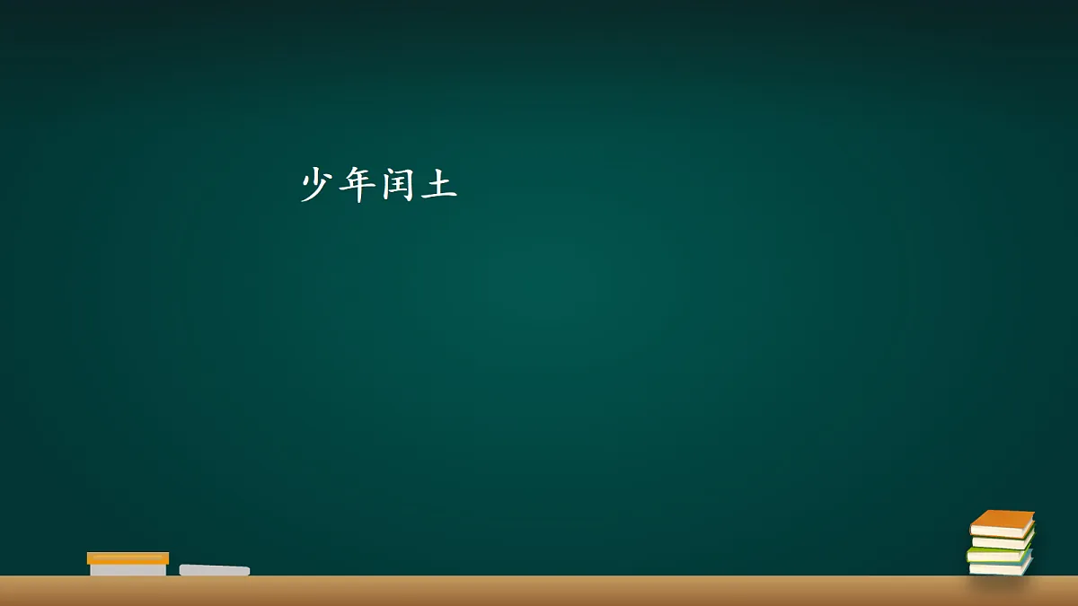 18020809第1页
