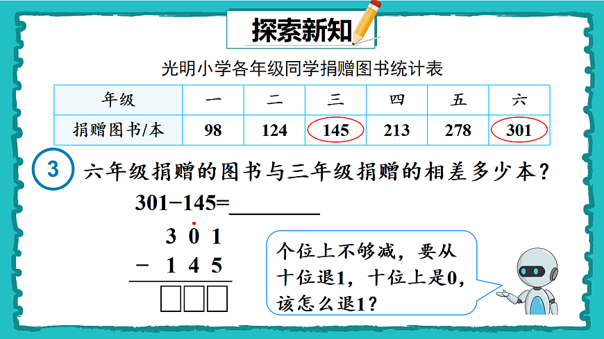 18020972第3页