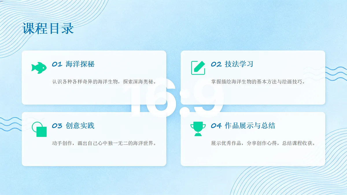 《奇异的海洋生物》教学课件第2页