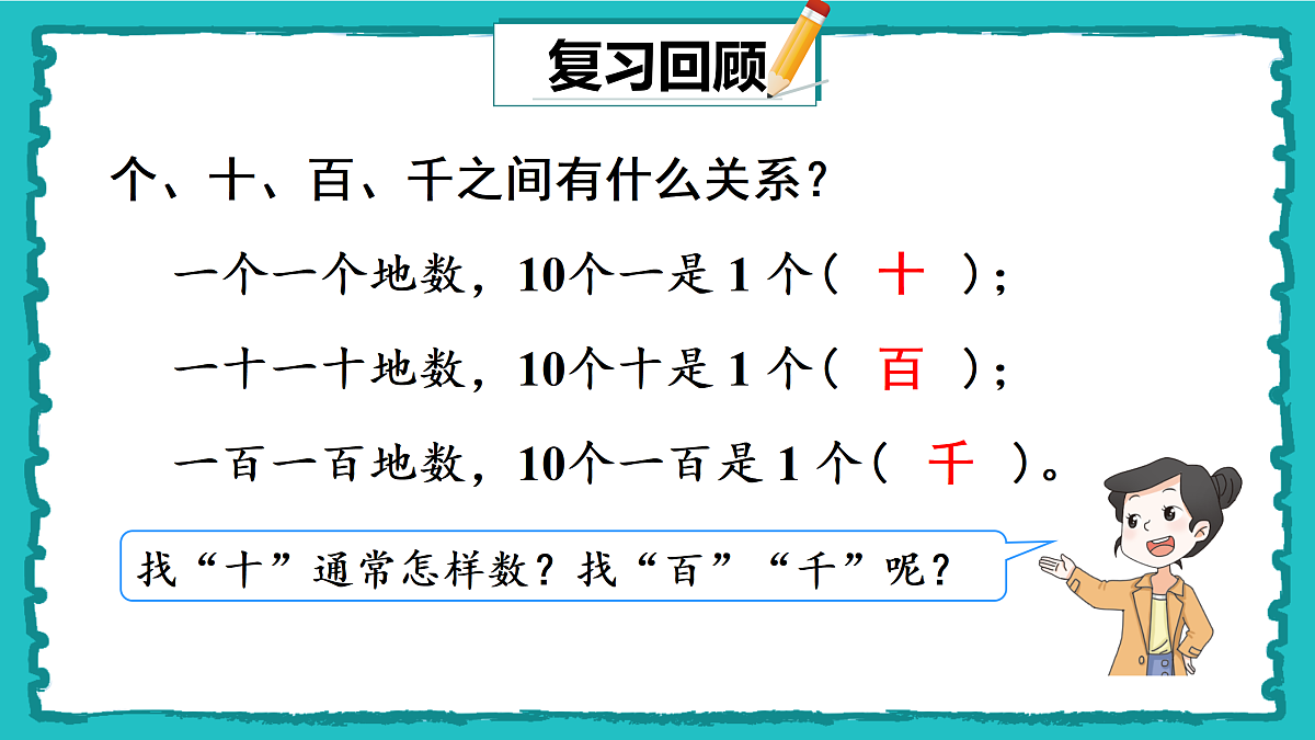18021147第2页
