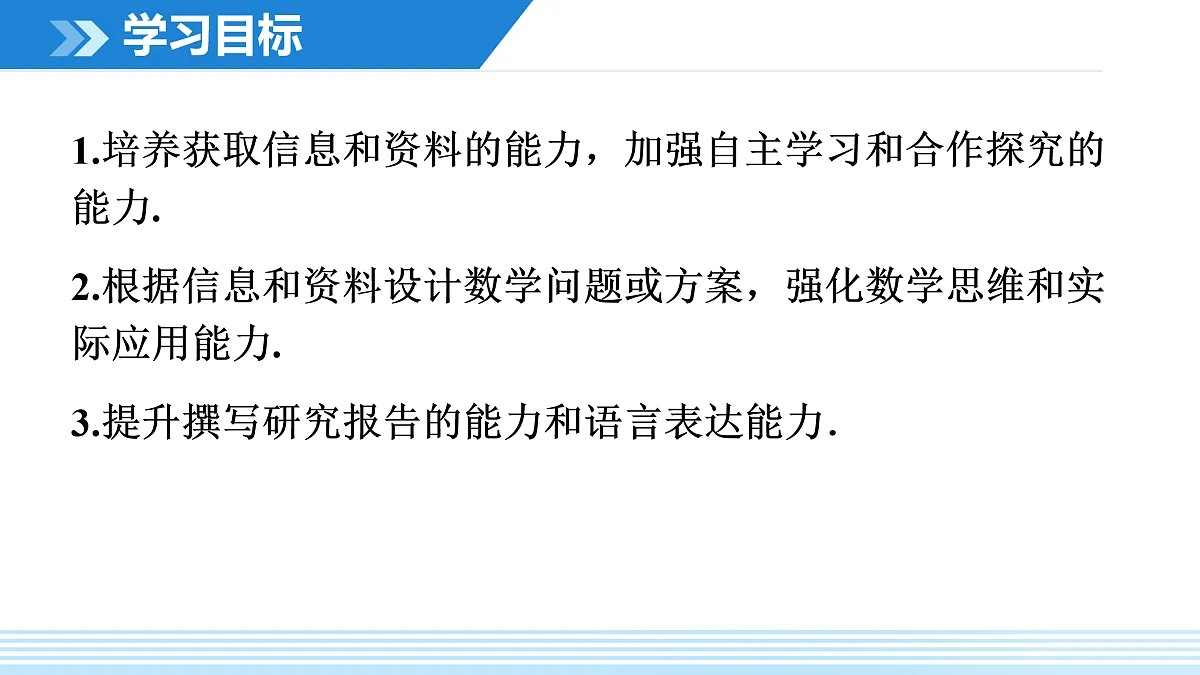 综合与实践 音乐与数学第2页