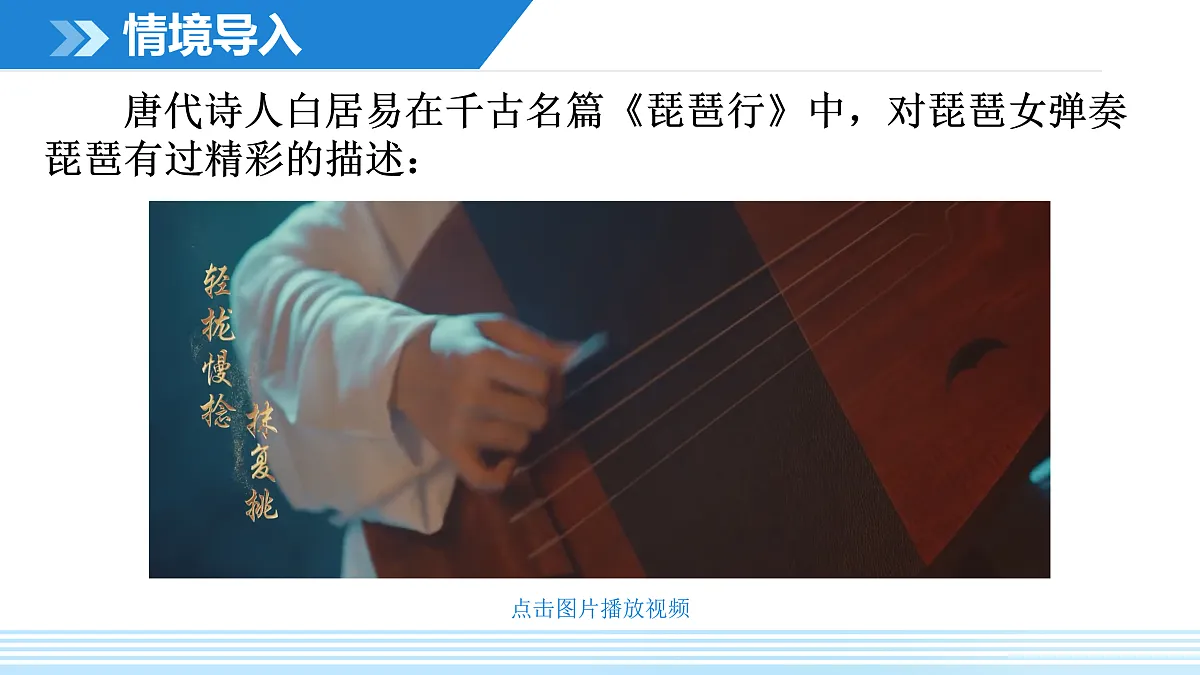 综合与实践 音乐与数学第3页