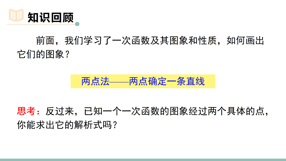 18021217第3页