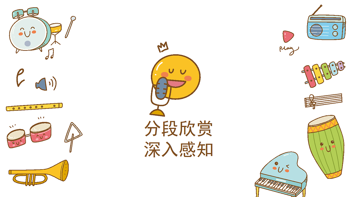 《穷人的孩子早当家》课件第8页