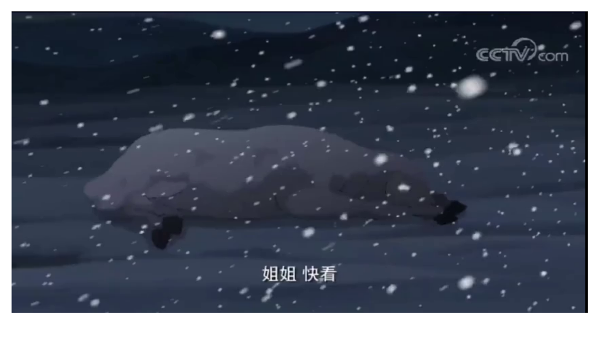 《传承红色精神》PPT教学课件第6页