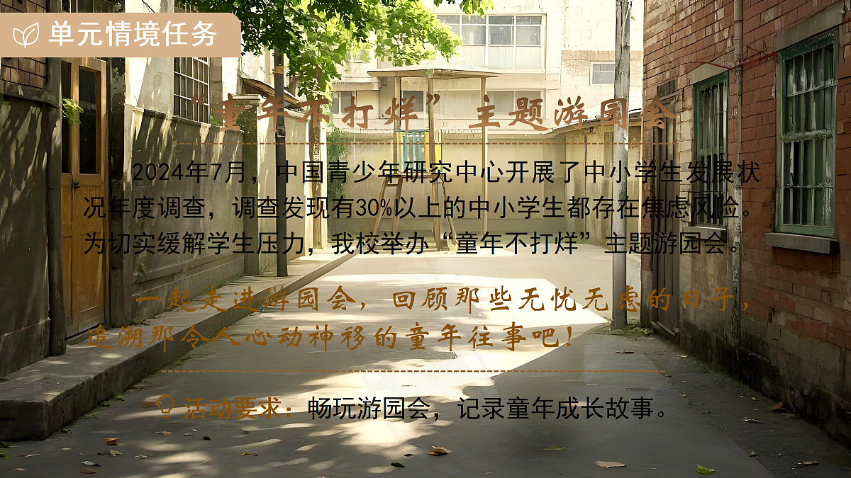 五下第一单元习作《那一刻,我长大了》第1页