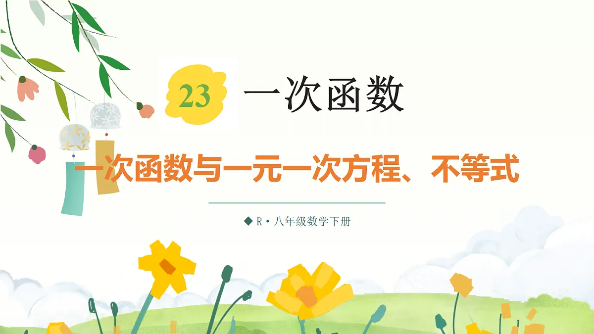 18021457第1页
