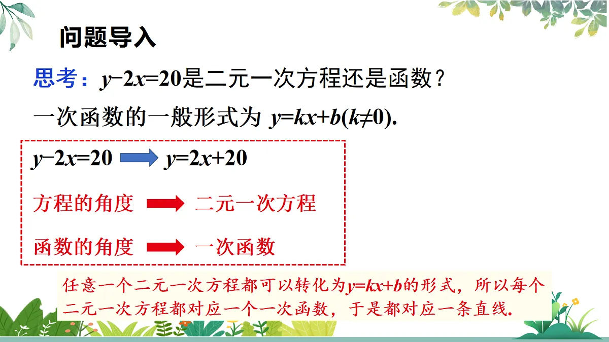 18021457第3页