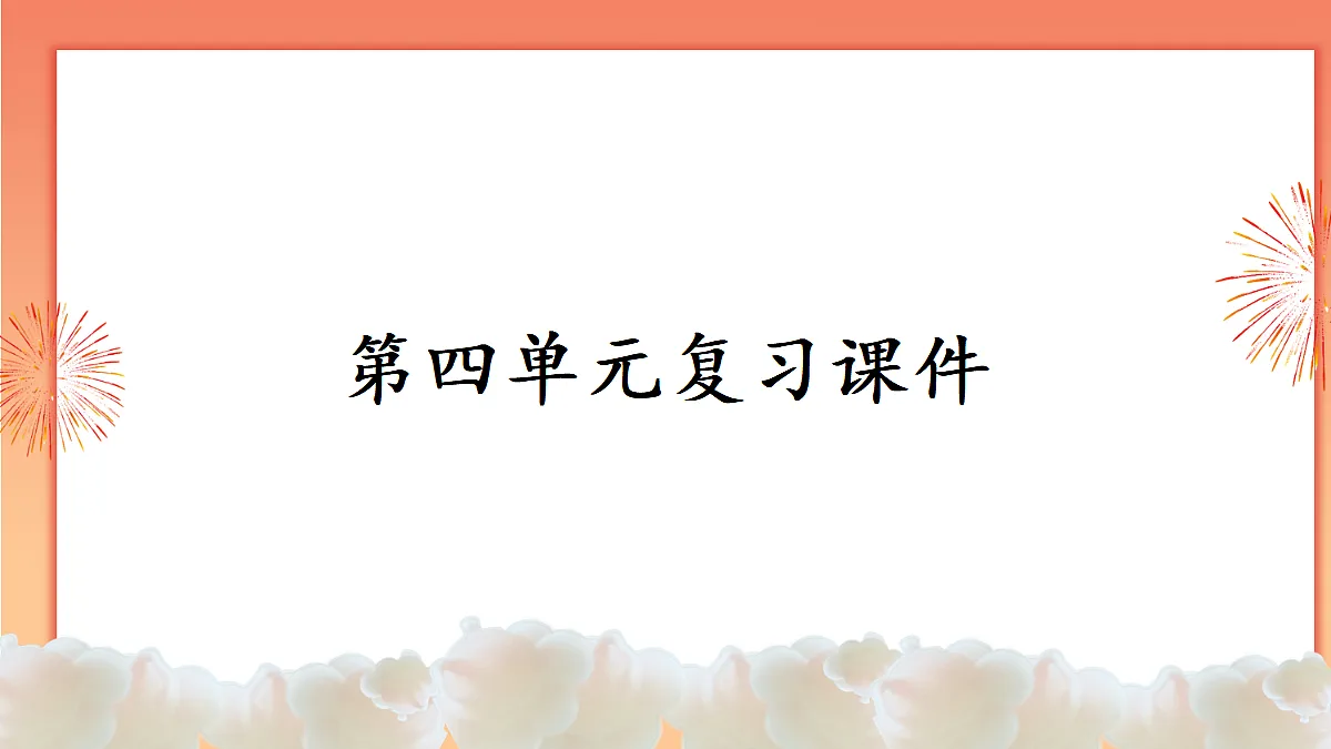 18021475第1页